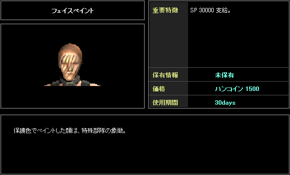 Face-フェイスペイント.PNG
