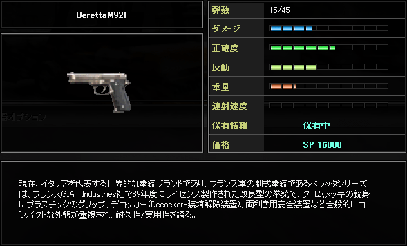 BerettaM92F.gif