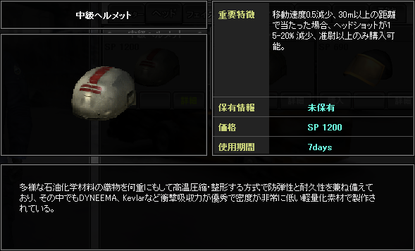 頭-中級ヘルメット.PNG