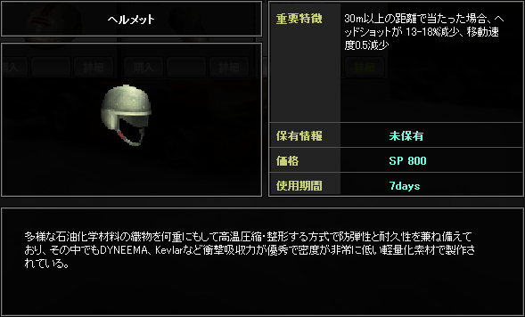 頭-ヘルメット.PNG