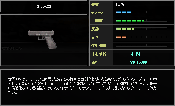 Glock23.gif
