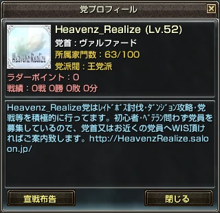 HeavenzRealize.png