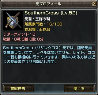 SouthernCross.png