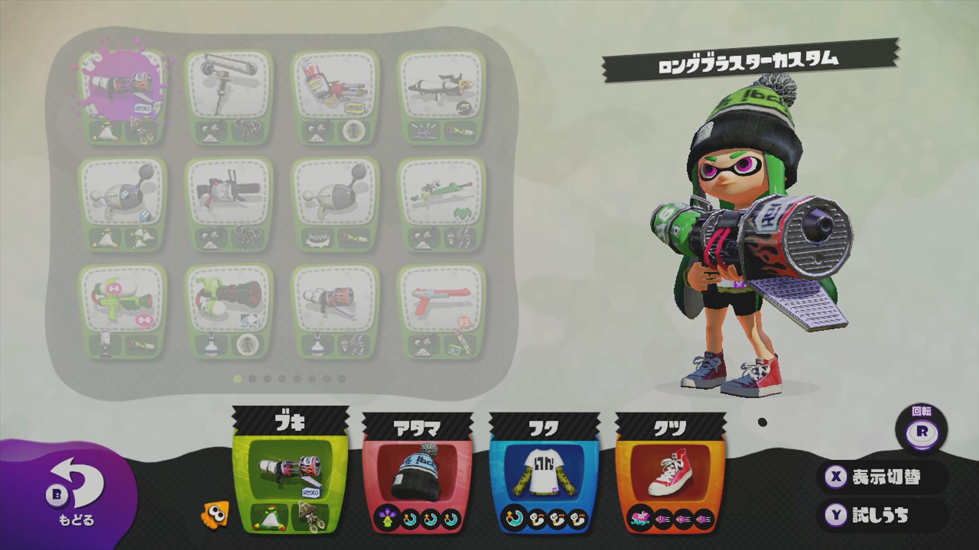 Vipギア構成 Vipでスプラトゥーン Wiki