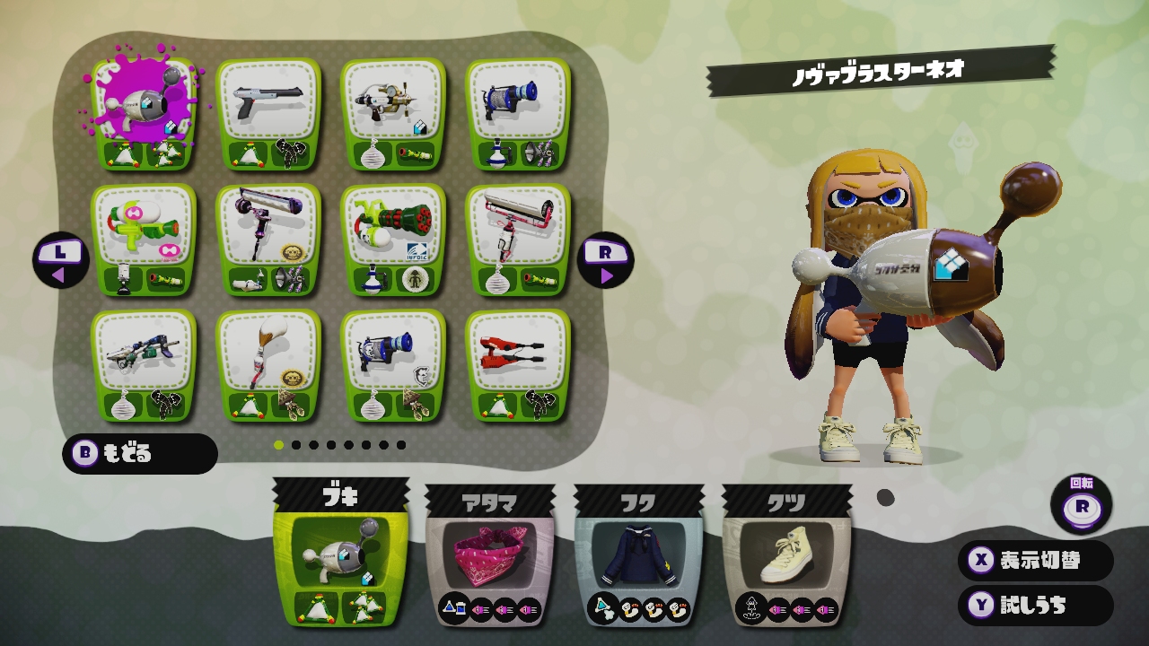 Vipギア構成 Vipでスプラトゥーン Wiki