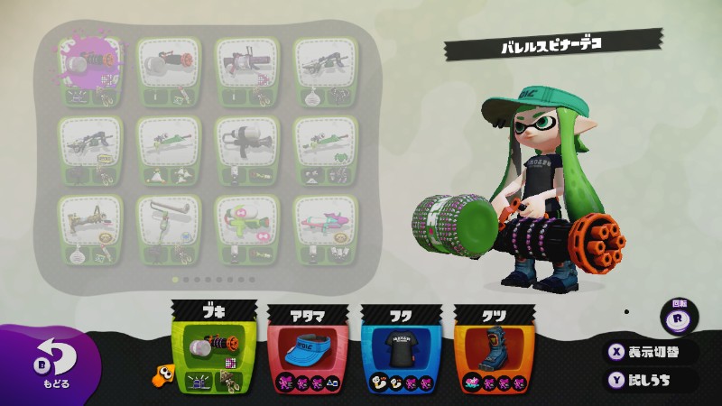 Vipギア構成 Vipでスプラトゥーン Wiki