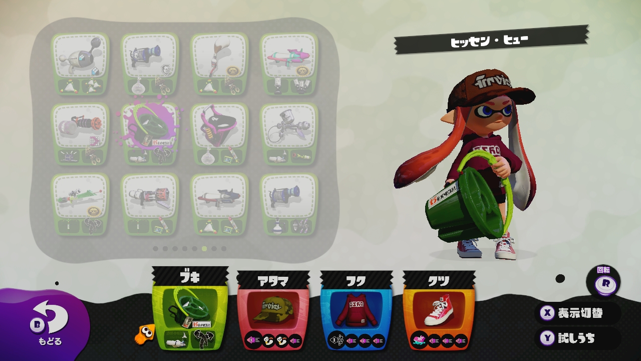 Vipギア構成 Vipでスプラトゥーン Wiki