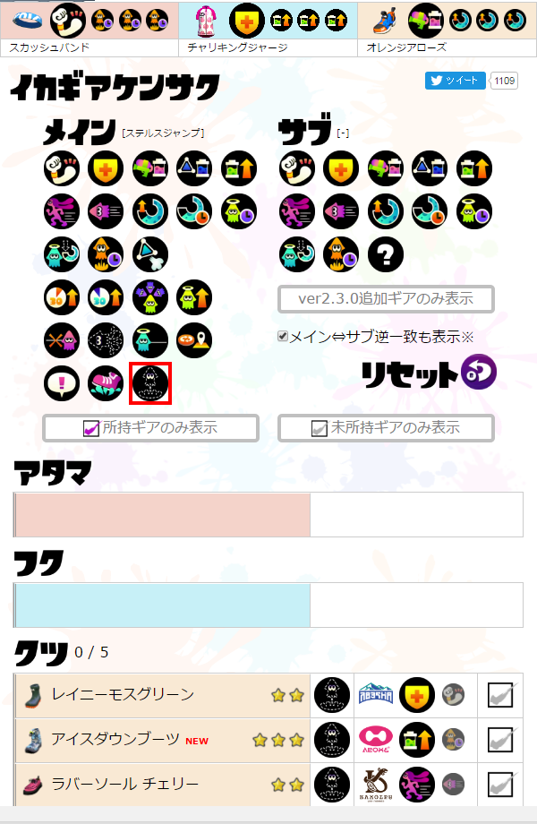 お役立ちサイト ツール スプラトゥーン Splatoon For 2ch Wiki