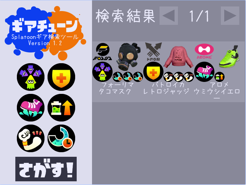 お役立ちサイト ツール スプラトゥーン Splatoon For 2ch Wiki