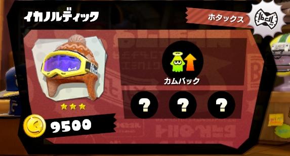 アタマ スプラトゥーン Splatoon For 2ch Wiki