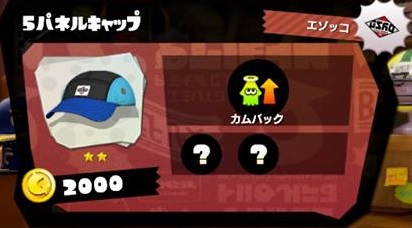 アタマ スプラトゥーン Splatoon For 2ch Wiki アタマ スプラトゥーン Splatoon For 2ch Wiki