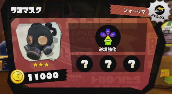 アタマ スプラトゥーン Splatoon For 2ch Wiki アタマ スプラトゥーン Splatoon For 2ch Wiki