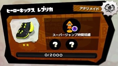 クツ スプラトゥーン Splatoon For 2ch Wiki