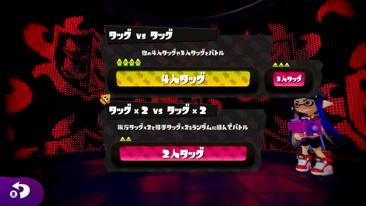 タッグマッチ スプラトゥーン Splatoon For 2ch Wiki