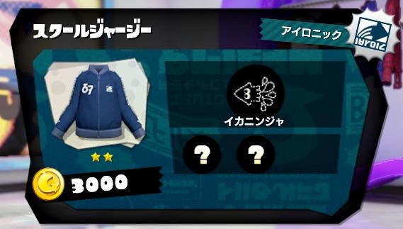 フク スプラトゥーン Splatoon For 2ch Wiki