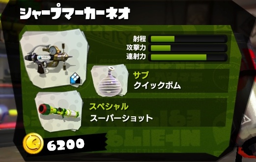 シャープマーカーネオ スプラトゥーン Splatoon For 2ch Wiki