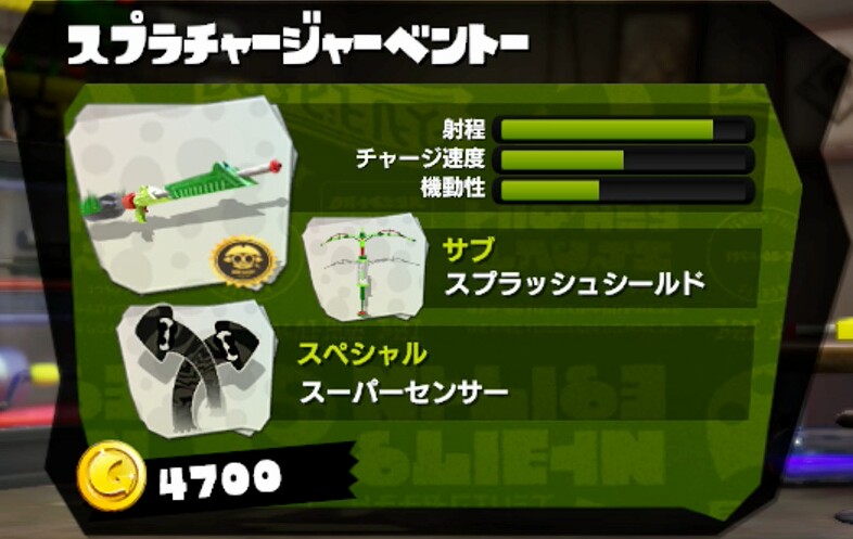 チャージャー スプラトゥーン Splatoon For 2ch Wiki チャージャー スプラトゥーン Splatoon For 2ch Wiki