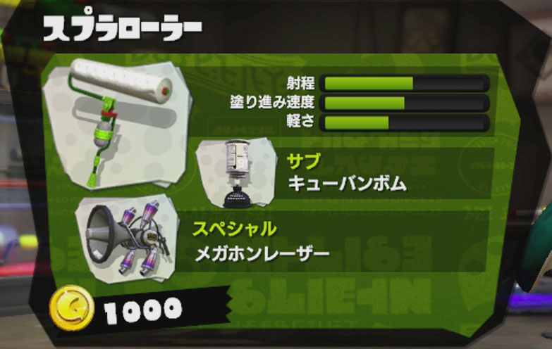 スプラローラー - スプラトゥーン(Splatoon) for 2ch Wiki*