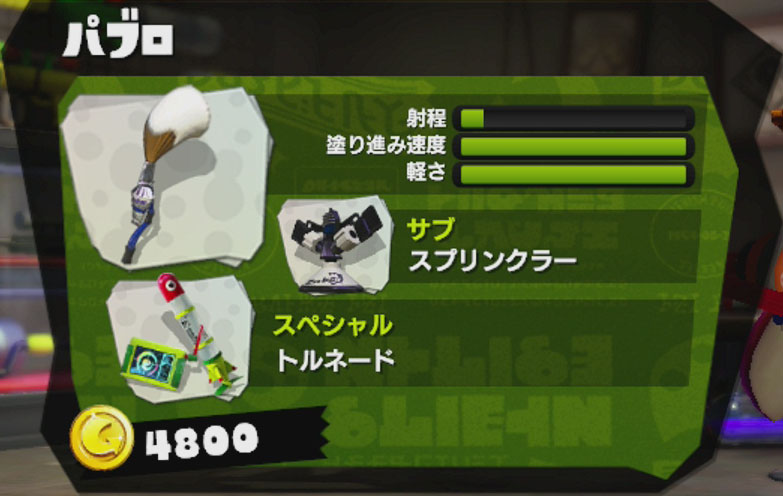 パブロ スプラトゥーン Splatoon For 2ch Wiki