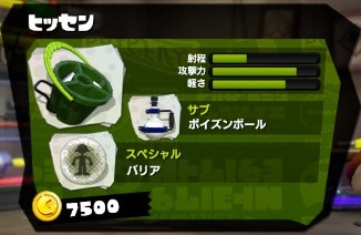 ヒッセン スプラトゥーン Splatoon For 2ch Wiki ヒッセン スプラトゥーン Splatoon For 2ch Wiki