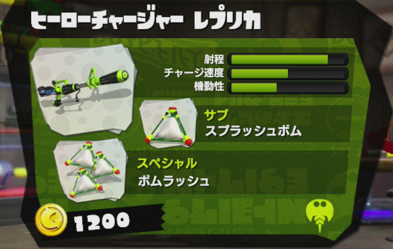 ヒーローチャージャー レプリカ スプラトゥーン Splatoon For 2ch Wiki ヒーローチャージャー レプリカ スプラトゥーン Splatoon For 2ch Wiki