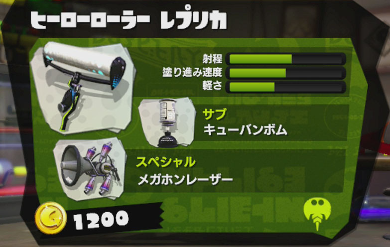 ヒーローローラー レプリカ スプラトゥーン Splatoon For 2ch Wiki