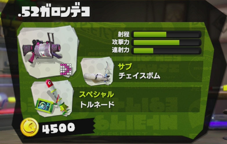 52ガロンデコ スプラトゥーン Splatoon For 2ch Wiki