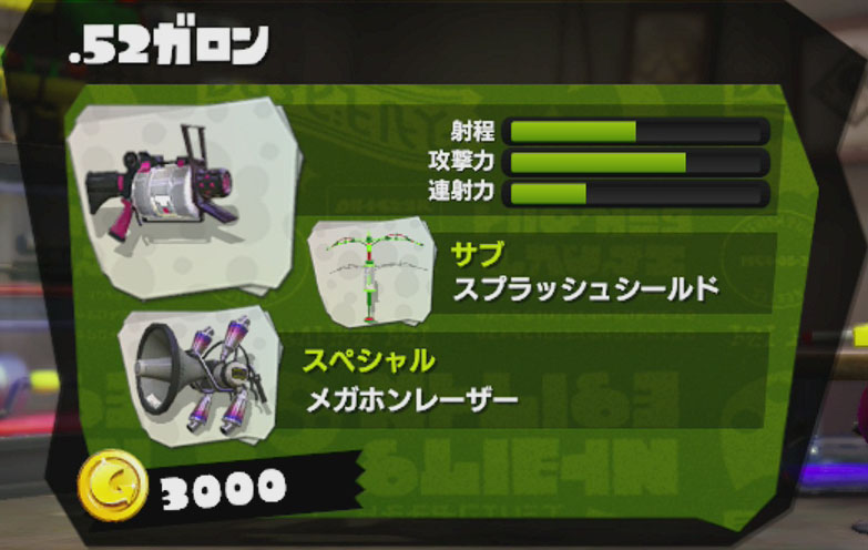 52ガロン スプラトゥーン Splatoon For 2ch Wiki