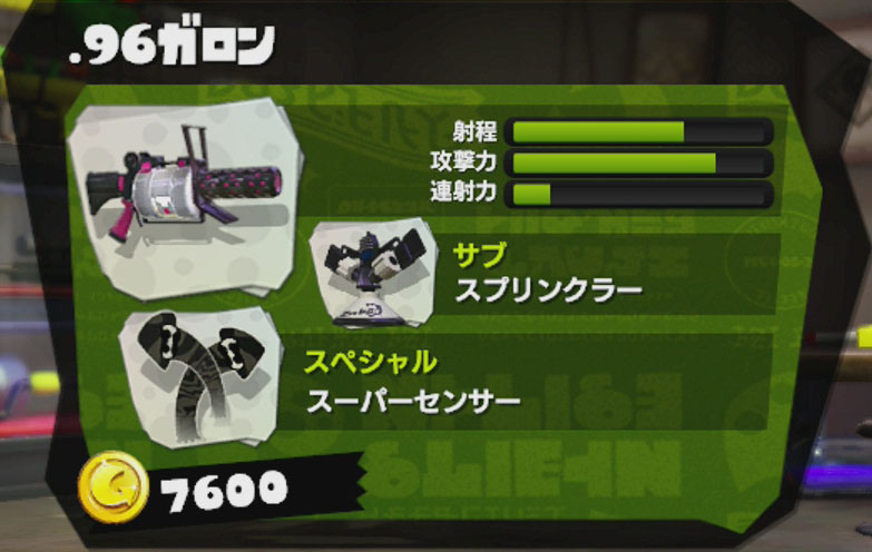 96ガロン スプラトゥーン Splatoon For 2ch Wiki 96ガロン スプラトゥーン Splatoon For 2ch Wiki