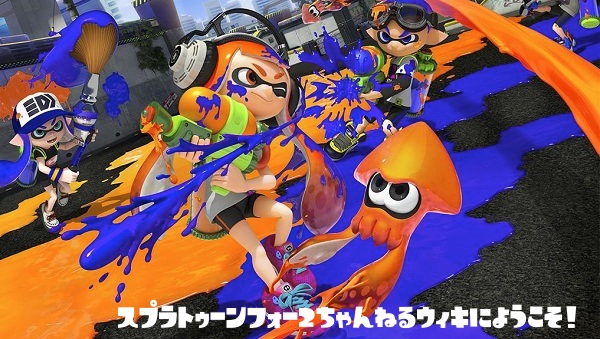 スプラトゥーン Splatoon For 2ch Wiki