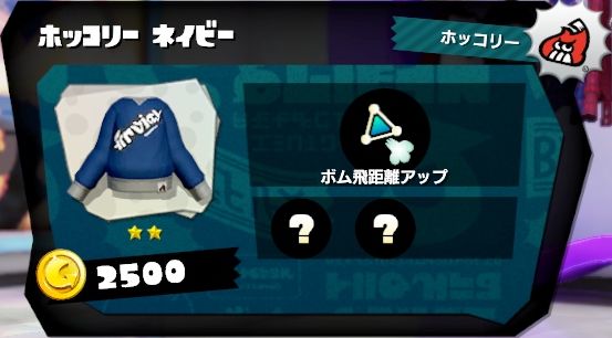 スプラトゥーンのミスターベースボールの服 セール