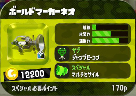 シューター Splatoon2 スプラトゥーン2 攻略 検証 Wiki