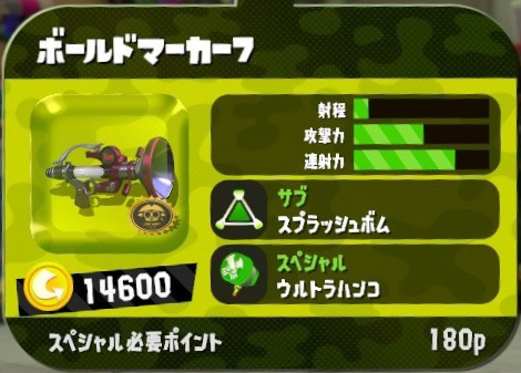 シューター Splatoon2 スプラトゥーン2 攻略 検証 Wiki