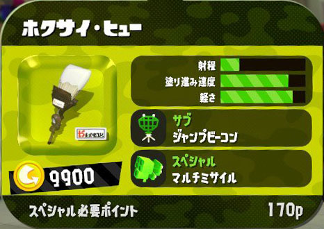 フデ Splatoon2 スプラトゥーン2 攻略 検証 Wiki フデ Splatoon2 スプラトゥーン2 攻略 検証 Wiki