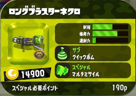 スプラ トゥーン 2 ギア 最強 ブキの強さランキング スプラトゥーン考察 Splatoon攻略