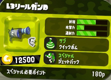 リールガン Splatoon2 スプラトゥーン2 攻略 検証 Wiki リールガン Splatoon2 スプラトゥーン2 攻略 検証 Wiki