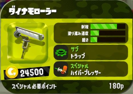 ローラー Splatoon2 スプラトゥーン2 攻略 検証 Wiki ローラー Splatoon2 スプラトゥーン2 攻略 検証 Wiki