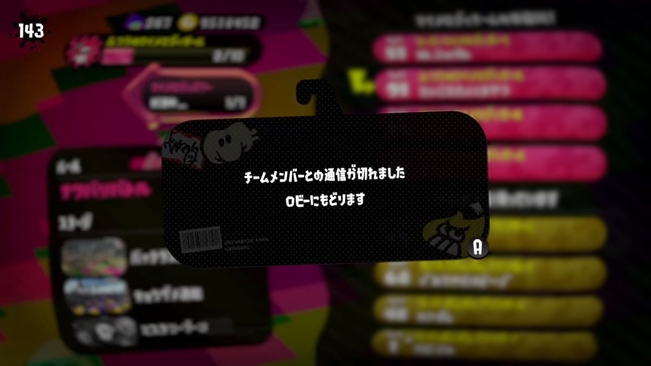 Faq Splatoon2 スプラトゥーン2 攻略 検証 Wiki