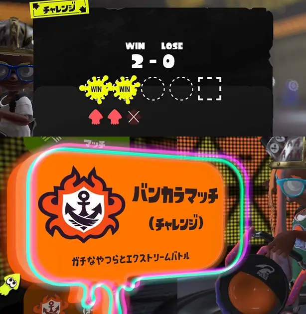 バンカラマッチ Splatoon3 スプラトゥーン3 攻略 検証 Wiki