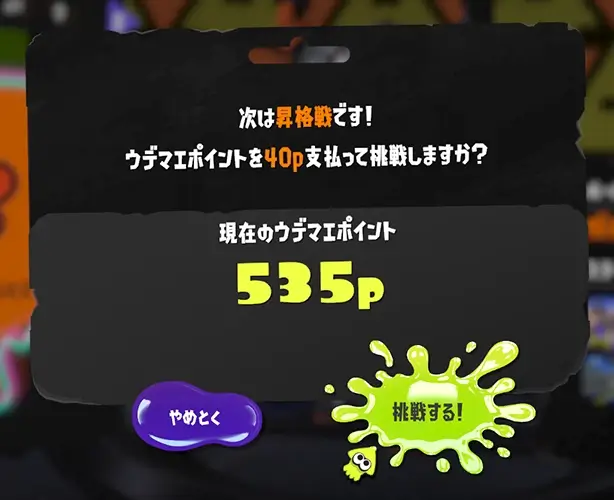 バンカラマッチ Splatoon3 スプラトゥーン3 攻略 検証 Wiki