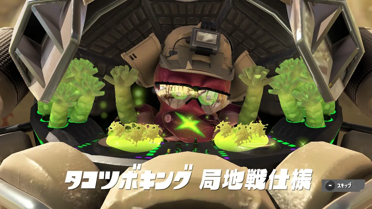 オクタリアン/DJタコワサ将軍 - Splatoon3 - スプラトゥーン3 攻略＆検証 Wiki*