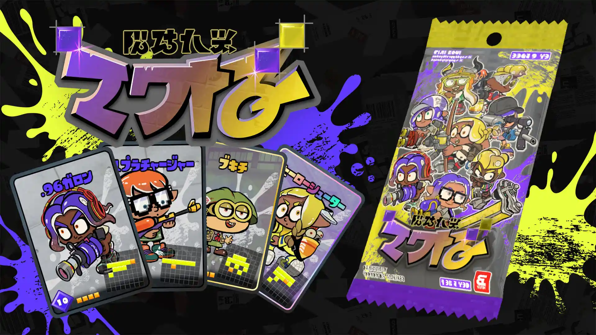 陣取大戦ナワバトラー - Splatoon3 - スプラトゥーン3 攻略