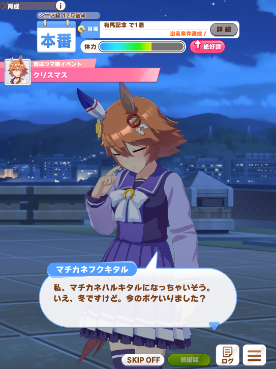 マチカネフクキタル スッペンペン Wiki マチカネフクキタル スッペンペン Wiki