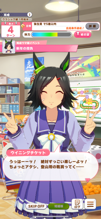 ウイニングチケット スッペンペン Wiki ウイニングチケット スッペンペン Wiki