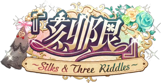 刻限～Silks＆Three-Riddles～.png