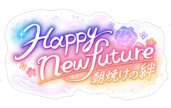 Happy_new_future.png