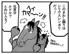 シリウスシンボリ 原作 スッペンペン Wiki シリウスシンボリ 原作 スッペンペン Wiki