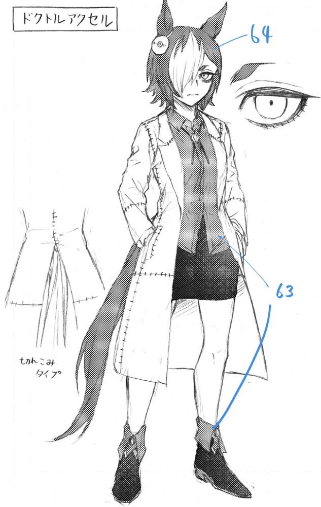 ドクトルアクセル.jpg