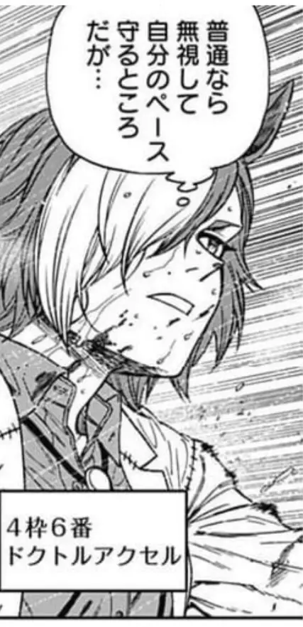 ドクトルアクセル1.jpg