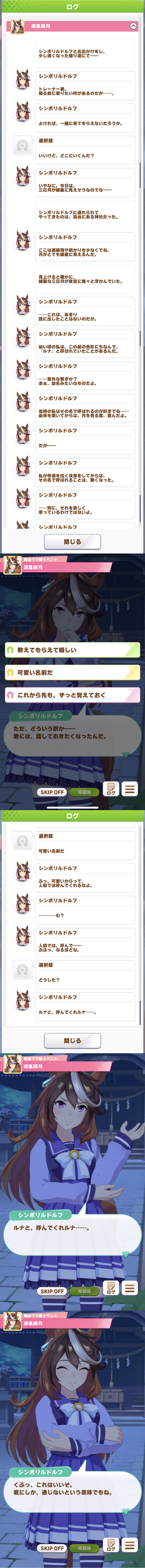 シンボリルドルフ スッペンペン Wiki シンボリルドルフ スッペンペン Wiki